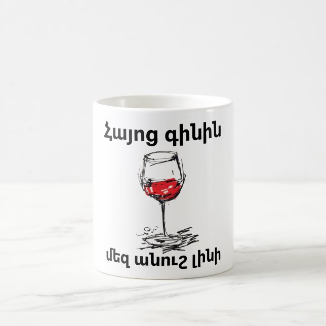 Taza de café de vino armenio (Centro)