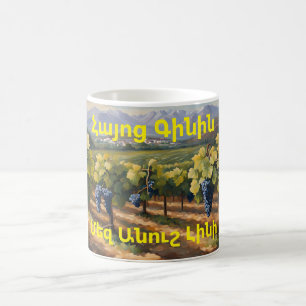 Taza de café de vino armenio