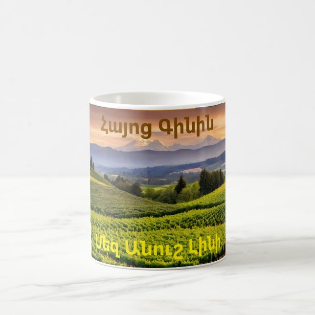Taza de café de vino armenio (Centro)