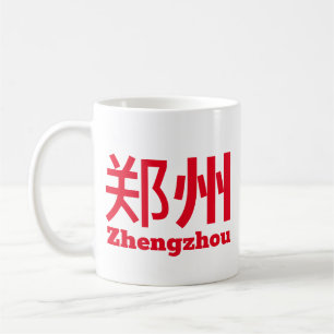 Taza de café de Zhengzhou (郑州) - China