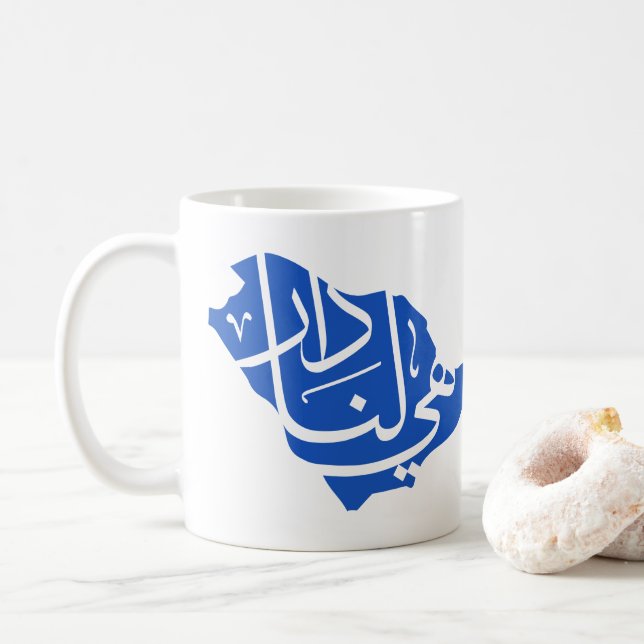 Taza De Café Día Nacional de Arabia Saudita (Con donut)