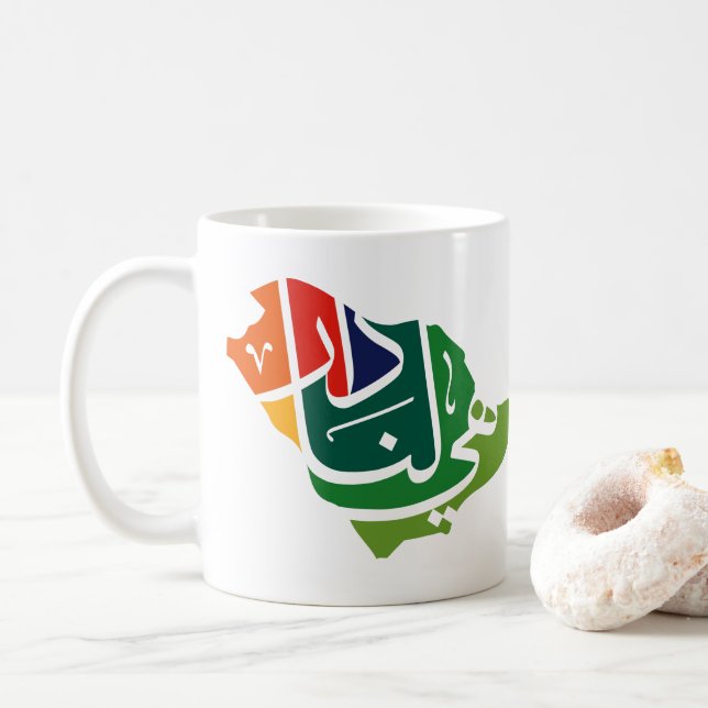 Taza De Café Día Nacional de Arabia Saudita Café Mug (Con donut)