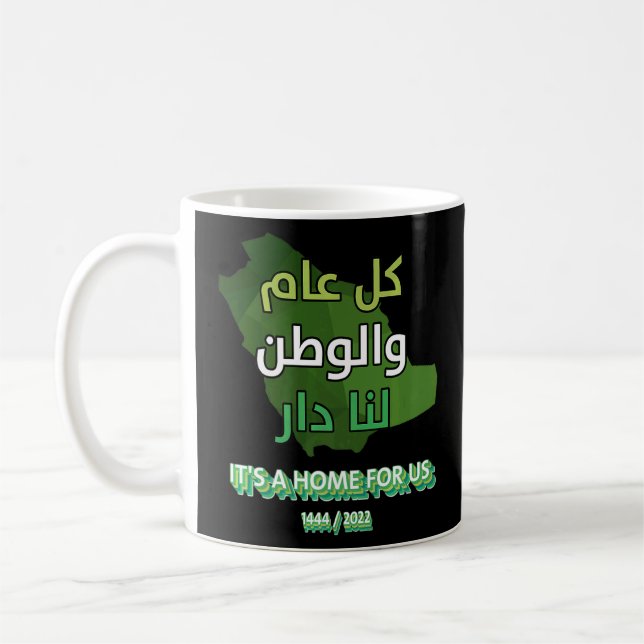 Taza De Café Día Nacional Saudita 92 2022 (Izquierda)