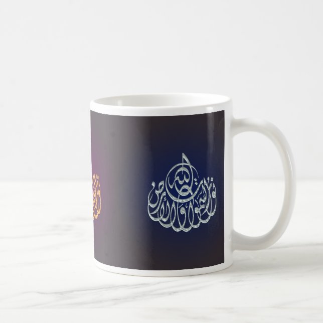 Taza De Café Dios del Quran del Islam es el al-Nour ligero de (Derecha)