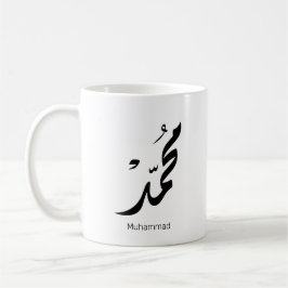 Taza De Café Diseño de caligrafía árabe de Mohammed para regalo