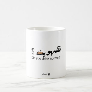 Taza De Café Diseño de tipografía de cita de café árabe