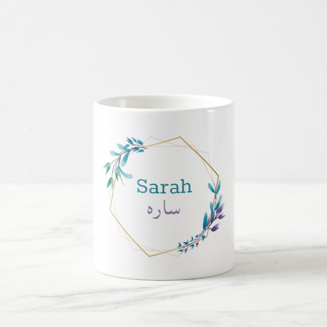 Taza De Café Diseño personalizado: tu nombre en idioma urdu  (Centro)