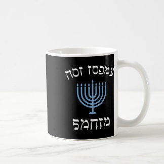 Taza De Café Diversión No Hoy Santa Con Menorah Para Hanukk Jud
