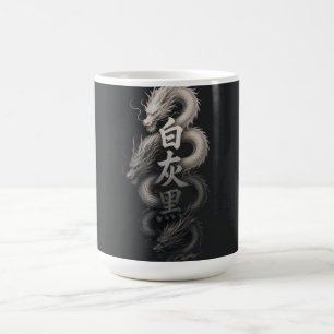 Taza De Café dragón de texto personalizado