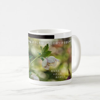 Taza De Café Earthlight and Healing Japanese Flowers and Poetry