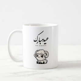 Taza De Café Eid al-Adha Mubarak Caligrafía Árabe