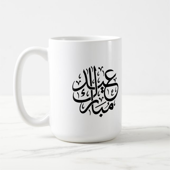 Taza De Café Eid Mubarak Arabic Calligraphy Elegant Art (Izquierda)
