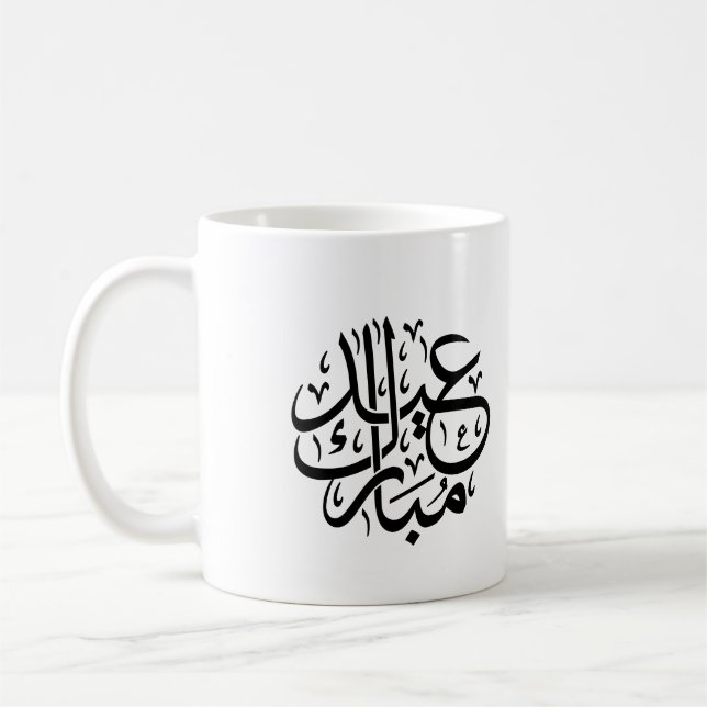 Taza De Café Eid Mubarak Arabic Calligraphy Elegant Art (Izquierda)