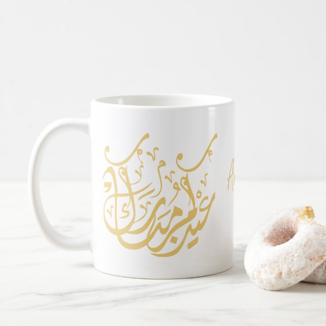 Taza De Café Eid Mubarak caligrafía árabe dorada (Con donut)