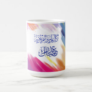 Taza De Café Eid Mubarak En Árabe