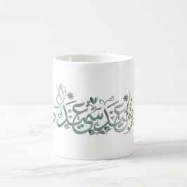 TAZA DE CAFÉ EID MUBARAK GREETING