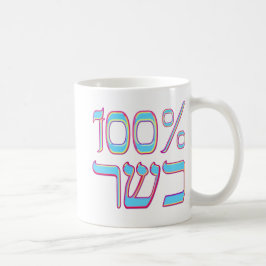 Taza De Café El 100% kosher