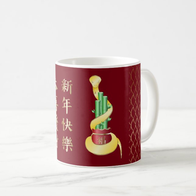 Taza De Café El afortunado bambú del Año Nuevo Chino de la Serp (Anverso derecho)
