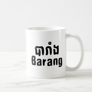 Taza De Café ♦ El Barang en el lenguaje jemer