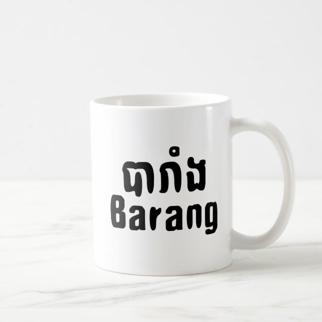 Taza De Café ♦ El Barang en el lenguaje jemer (Derecha)