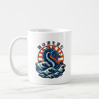 Taza De Café El dragón busca las olas (龍は波を望む)