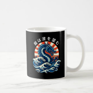 Taza De Café El dragón busca las olas (龍は波を望む)