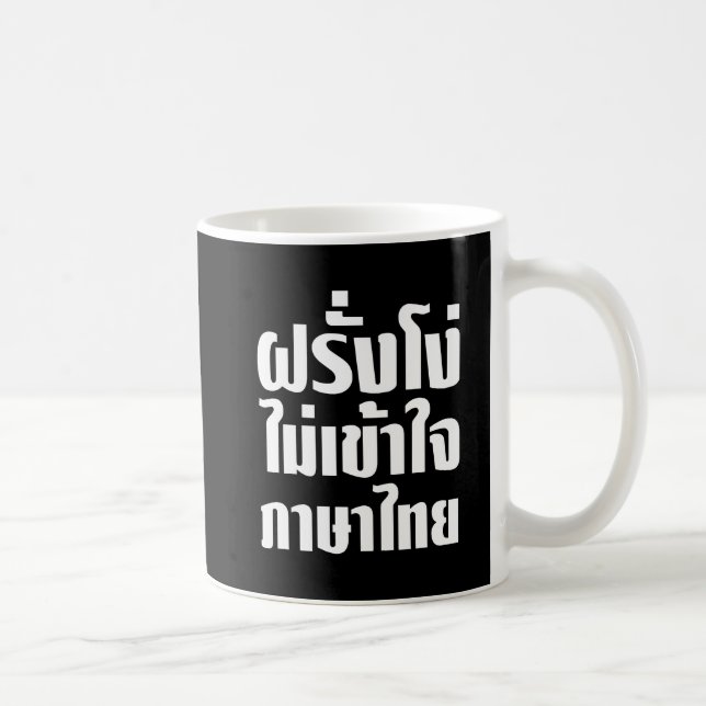 Taza De Café El estúpido Farang no entiende el idioma tailandés (Derecha)