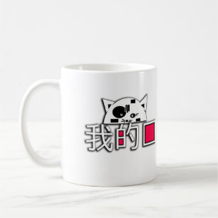 Taza De Café El gato es mi amor