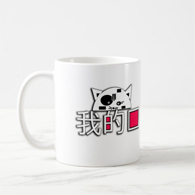 Taza De Café El gato es mi amor (Izquierda)
