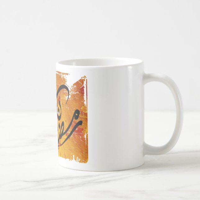 Taza De Café El Ramadán Kareem (Derecha)
