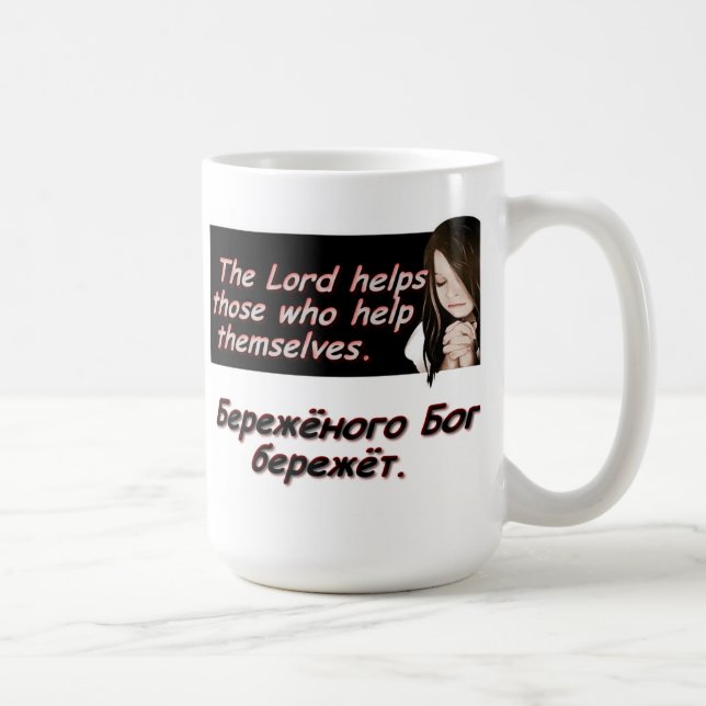 Taza De Café ¡El señor Helps los que se ayudan! (Derecha)