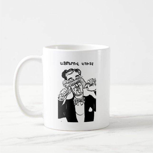 Taza De Café El tazón del café que dice armenio (Izquierda)