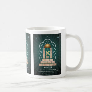 Taza De Café El Templo de Jerusalén