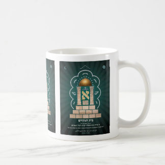 Taza De Café El Templo de Jerusalén