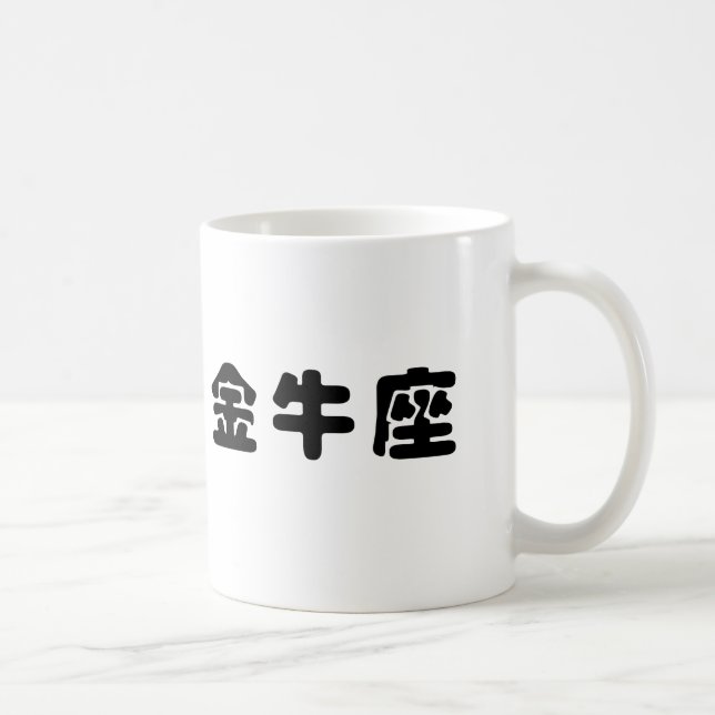 Taza De Café El zodiaco - tauro (Derecha)