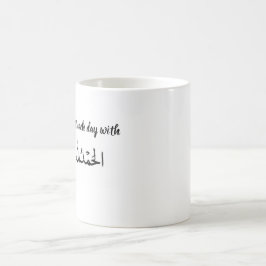 Taza De Café Empiece Cada Día Con Alhamdulillah Mug