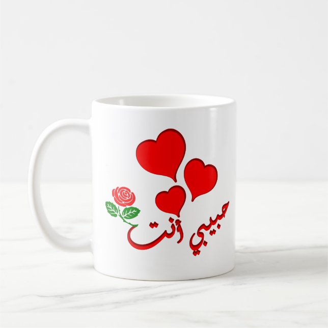 Taza De Café Eres mi amor en árabe ح・・・ن. (Izquierda)