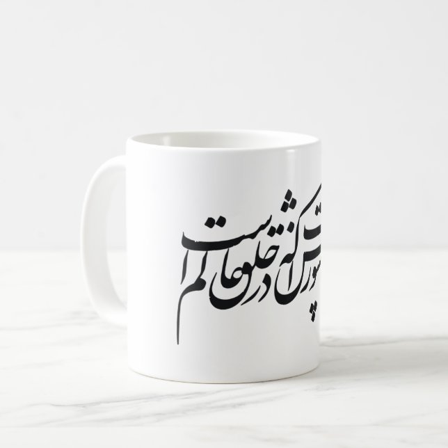 Taza De Café Escritura del estilo de Nastaliq del persa (Anverso izquierdo)