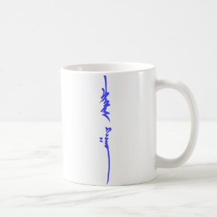 Taza De Café Escritura mongol tradicional conocida de Genghis