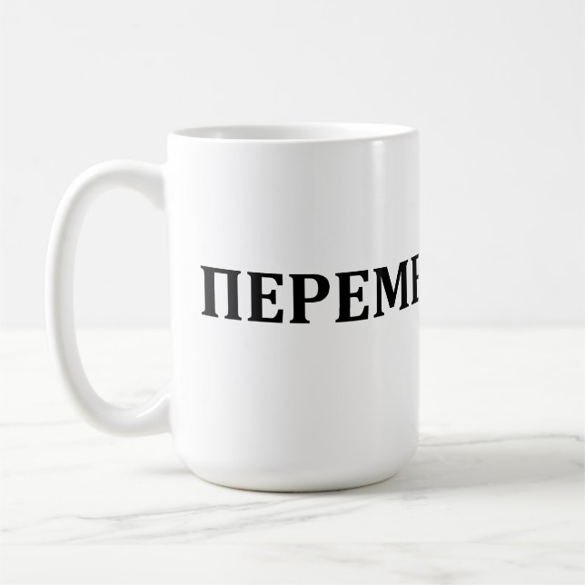 Taza De Café Esperamos los cambios. V. Tsoy (Izquierda)