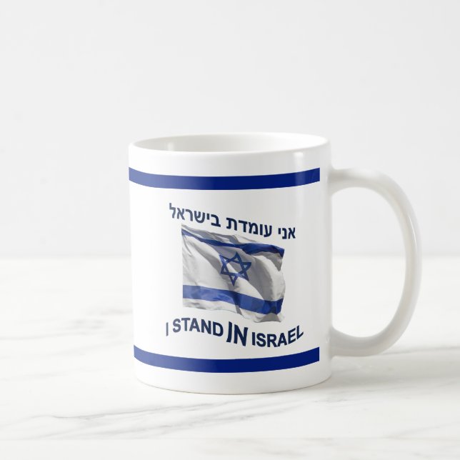 Taza De Café Estoy En Israel (Derecha)