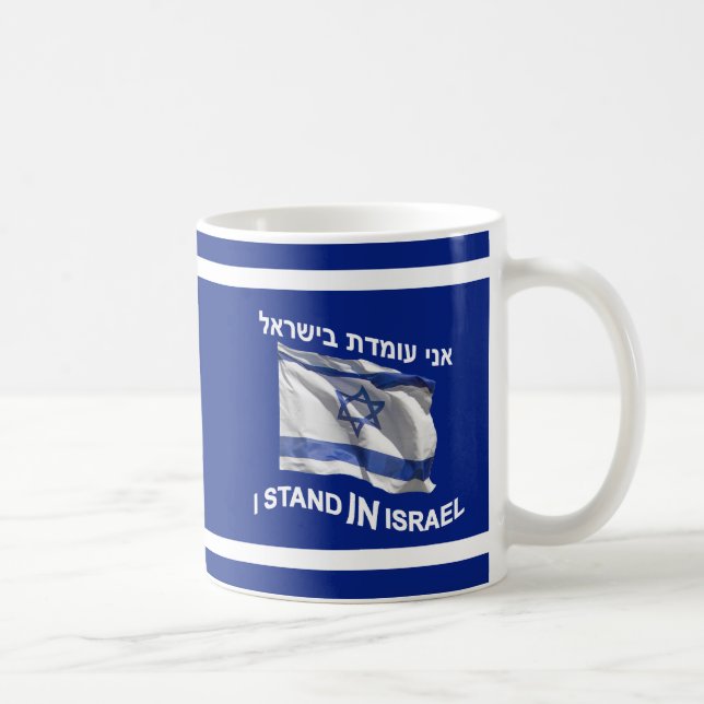Taza De Café Estoy En Israel (Derecha)