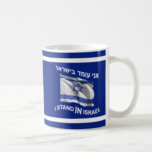 Taza De Café Estoy En Israel (Derecha)