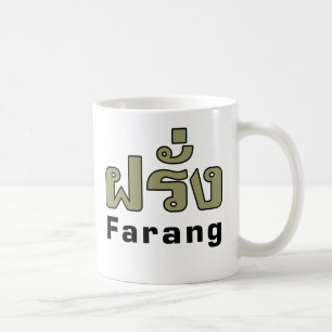Taza De Café Extranjero del ♦ de Farang en ♦ de la escritur