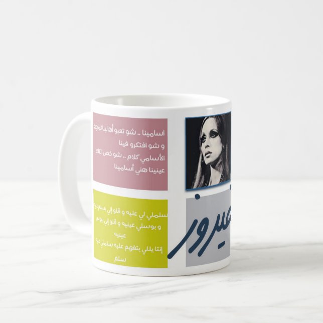 Taza De Café Fairouz (Anverso izquierdo)