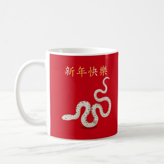 Taza De Café "Feliz Año Nuevo" en la serpiente china 2025 (Izquierda)