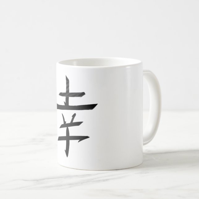 Taza De Café Feliz felicidad - Japón kanji (Anverso derecho)