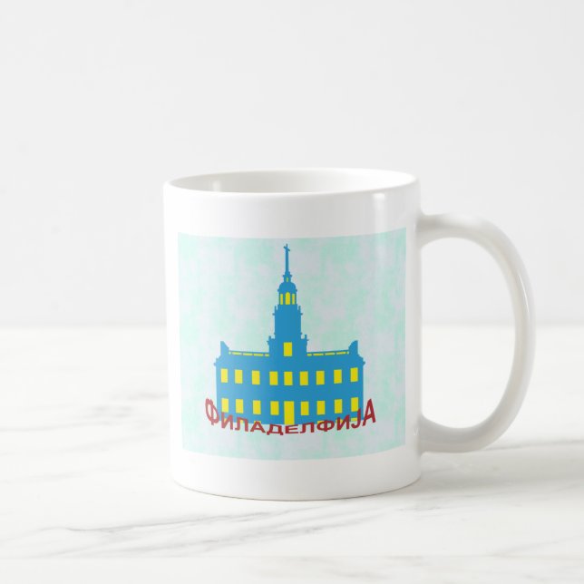 Taza De Café Filadelfia cirílico (Derecha)
