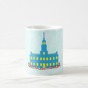 Taza De Café Filadelfia cirílico