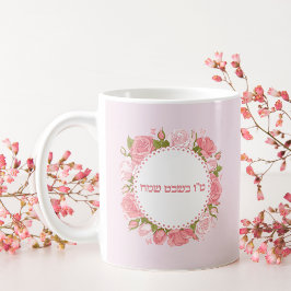 Taza De Café Flores rosas rosas hebreas Tu Bishvat Sameach